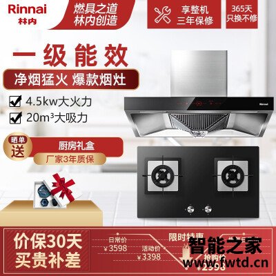 老司机介绍林内2e01m天然气灶怎么样？评测性价比高吗