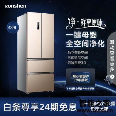「买前告知」容声439wd16mp是什么时候出的？评测性价比高吗