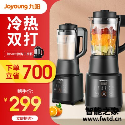 达人分享九阳y921和y916哪款好？评测解读该怎么选