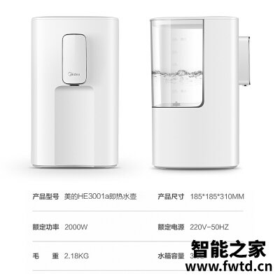 口碑解读美的he3001与3003哪款更好？评测结果不看后悔