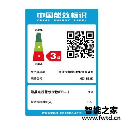 用后感受解析海信hz43e3d和43e2f哪个好？评测教你怎么选