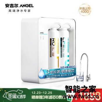 安吉尔J2904-ROB60净水器怎么样,入手评测结果参考! 安吉尔J2904-ROB60净水器怎么样,入手评测结果参考!