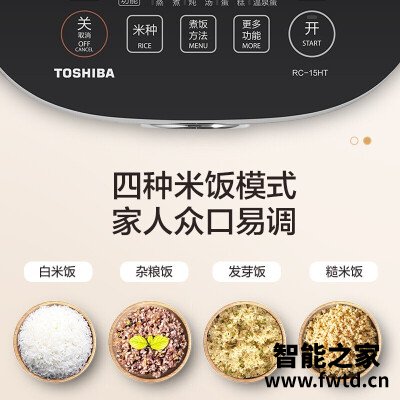达人解密东芝rc-15ht和15hnc怎么选？哪个更合适