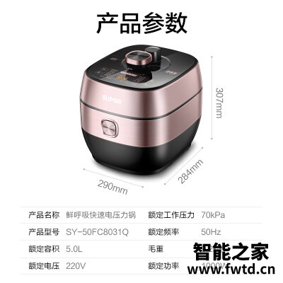 人气博主评价苏泊尔50fc8031q怎么样？功能真的不好吗