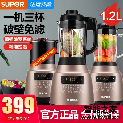 「一定要了解」苏泊尔sp628破壁机怎么样？质量真的差吗