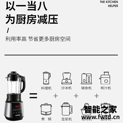 【买家后悔】苏泊尔sp525破壁机怎么样？一定要了解的评测情况