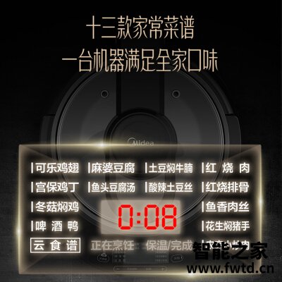 「买前须知」美的py16s2炒菜机怎么样？评测值得入手吗