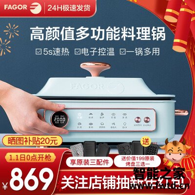 「必看分析」法格912P1多功能锅？质量怎么样值不值得买