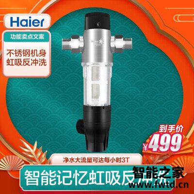 【用后说说】海尔pf2a与pf2的区别?评测质量好不好 【用后说说】海尔pf2a与pf2的区别?评测质量好不好