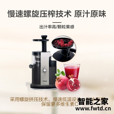 「必看报告」飞利浦hr1888怎么样？评测质量好不好