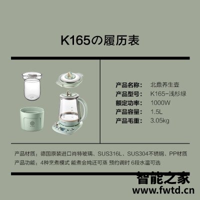 真实情况透露北鼎k102和108比较 哪款好？良心点评配置区别