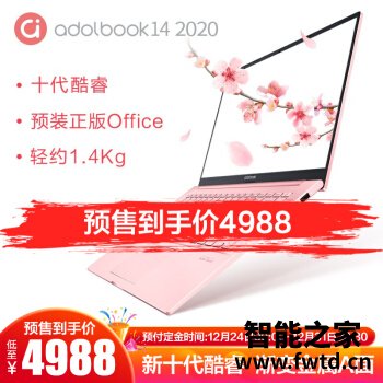 华硕adolbook14增强版怎么样?是否值得呢! 华硕adolbook14增强版怎么样?是否值得呢!