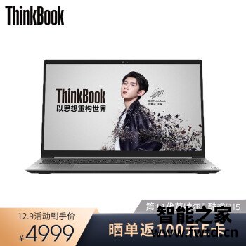 联想thinkbook15 2021酷睿版参数怎么样?究竟好不好呢,讲述真实经历! 联想thinkbook15 2021酷睿版参数怎么样?究竟好不好呢,讲述真实经历!
