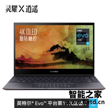 用了:华硕灵耀x逍遥版怎么样?入手必看感受!! 用了:华硕灵耀x逍遥版怎么样?入手必看感受!!