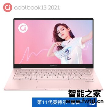 内行揭秘华硕a豆adolbook13 2021评测参数怎么样?质量差不差? 内行揭秘华硕a豆adolbook13 2021评测参数怎么样?质量差不差?
