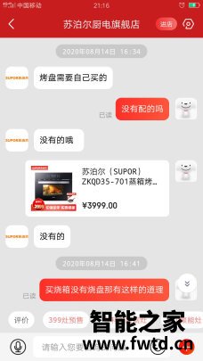 苏泊尔蒸烤箱ZKQD35-701怎么样？讲一讲体验真相 