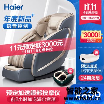 海尔H3105怎么样质量坑不坑人，大神评测优缺点 