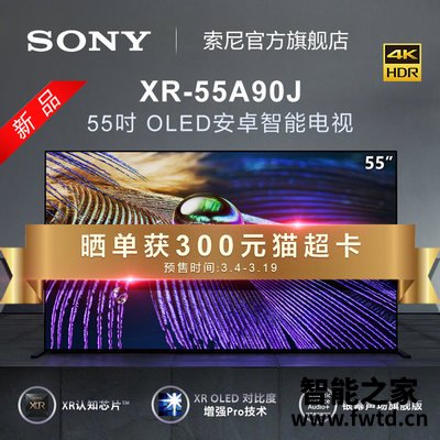 索尼XR-55A90J怎么样，评测揭秘价格值不值！ 