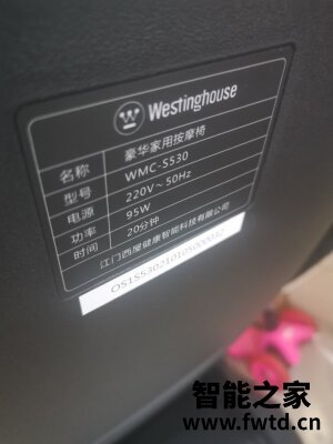 【使用曝光】西屋S530按摩椅怎么样很差吗?用了三个多月感受很差？？ 