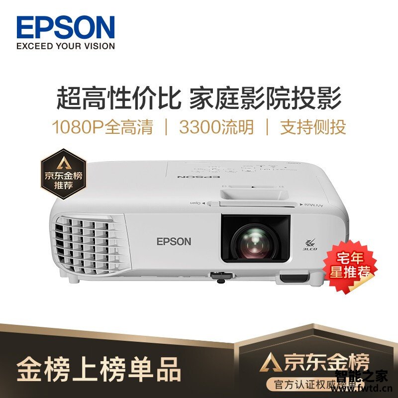 『曝光』爱普生tw740和tw750区别是什么?哪个更适合 『曝光』爱普生tw740和tw750区别是什么?哪个更适合