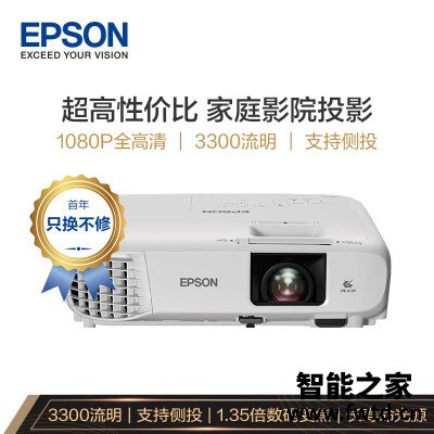 『曝光』爱普生tw740和tw750区别是什么?哪个更适合 『曝光』爱普生tw740和tw750区别是什么?哪个更适合