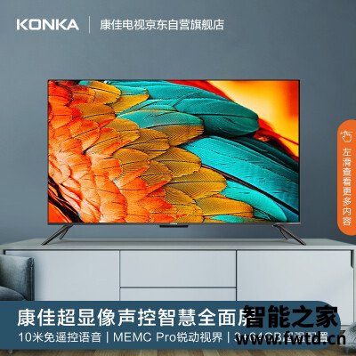 『分享』康佳55a9和55a10区别是什么？怎么样选择好 