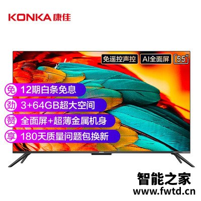 『分享』康佳55a9和55a10区别是什么？怎么样选择好 
