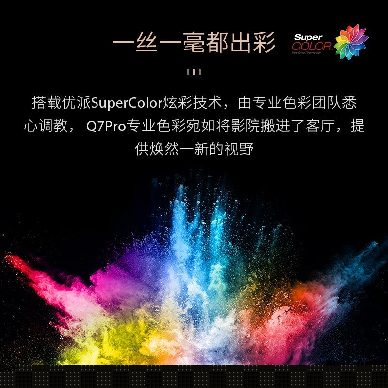 『评测』优派优派Q7+和Q7Pro有区别没有?到底如何选 『评测』优派优派Q7+和Q7Pro有区别没有?到底如何选