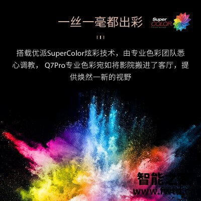 『评测』优派优派Q7+和Q7Pro有区别没有?到底如何选 『评测』优派优派Q7+和Q7Pro有区别没有?到底如何选