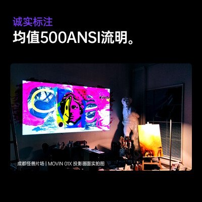 『纠结』极米z6x与movin01x比较有区别没有?到底要怎么选择 『纠结』极米z6x与movin01x比较有区别没有?到底要怎么选择