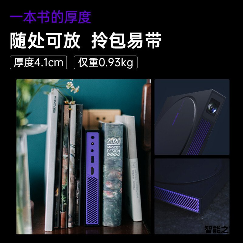 『纠结』坚果g9和极米movin01x区别大不大？哪个是最好选择 