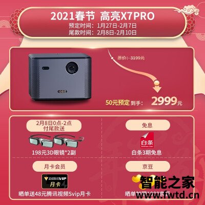 『纠结』坚果J7S和大眼橙x7pro有区别吗?怎么样选择好 『纠结』坚果J7S和大眼橙x7pro有区别吗?怎么样选择好