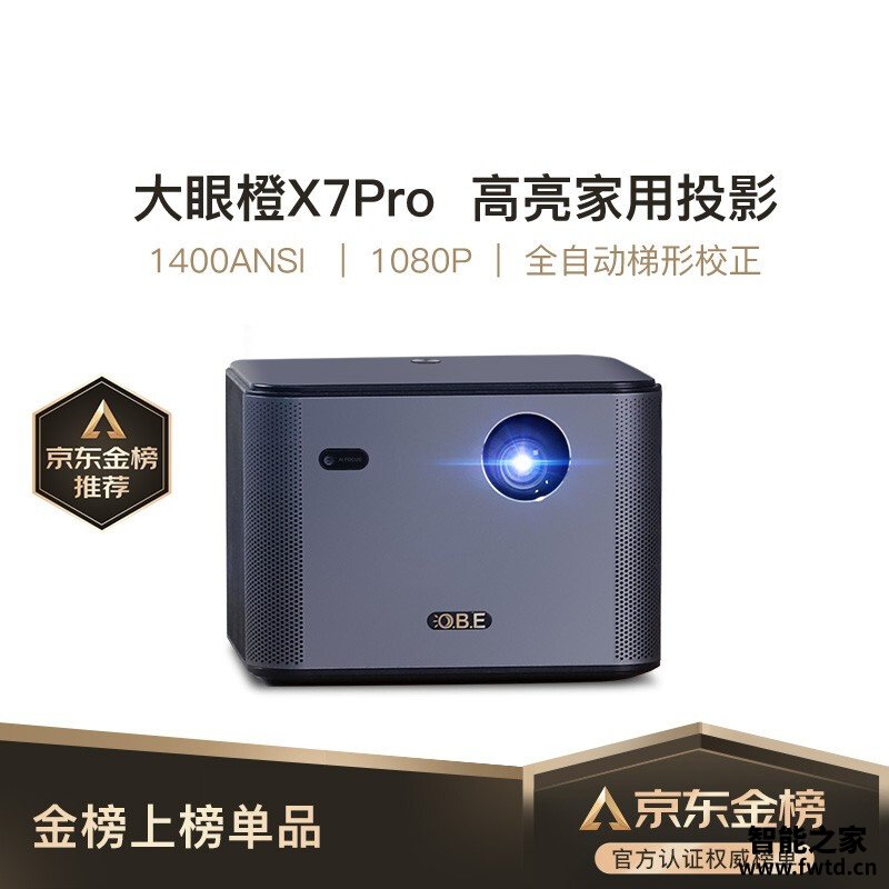 『纠结』坚果J7S和大眼橙x7pro有区别吗?怎么样选择好 『纠结』坚果J7S和大眼橙x7pro有区别吗?怎么样选择好