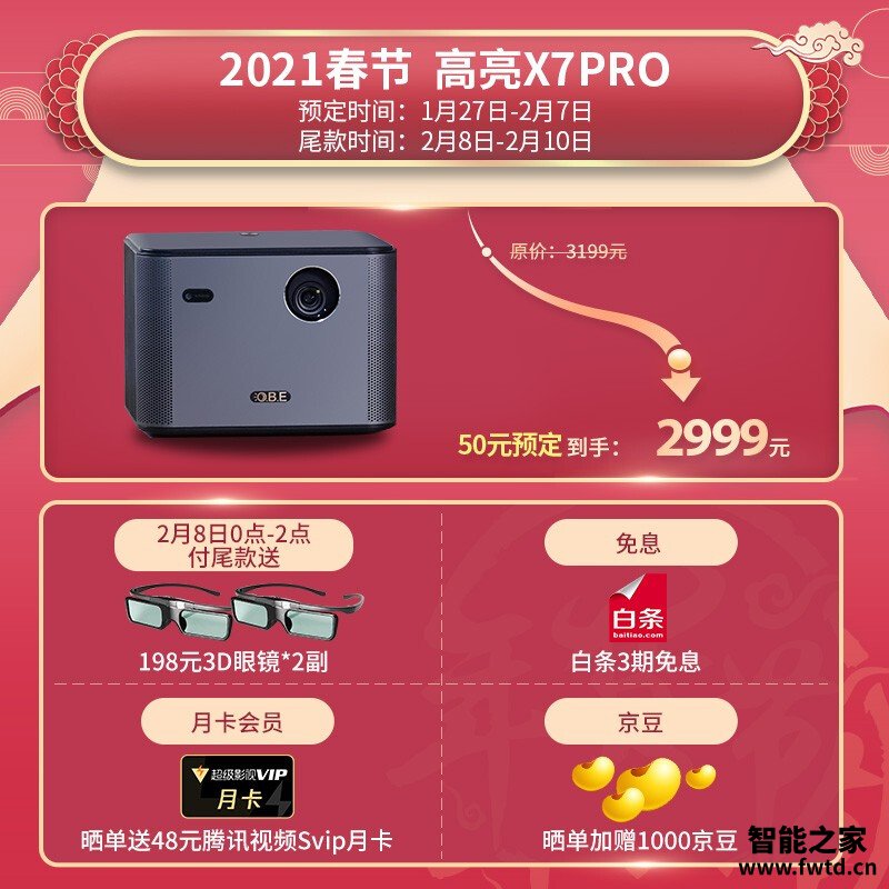 『纠结』坚果J7S和大眼橙x7pro有区别吗?怎么样选择好 『纠结』坚果J7S和大眼橙x7pro有区别吗?怎么样选择好