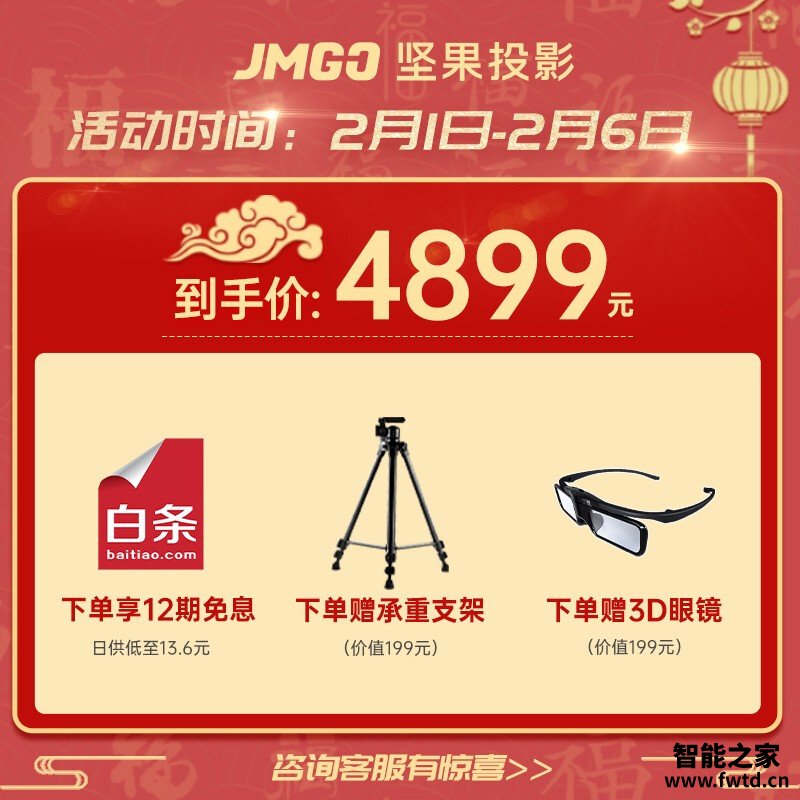 『反馈』坚果投影仪j10和j9区别是什么？要怎么选择 