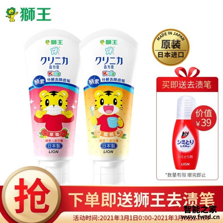 儿童牙膏哪个牌子好-儿童牙膏排行榜
