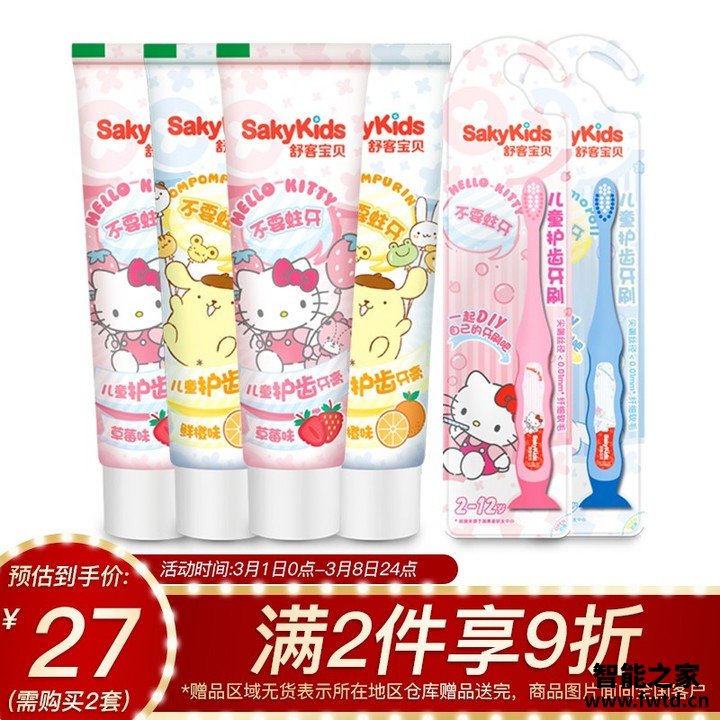 儿童牙膏哪个牌子好-儿童牙膏排行榜