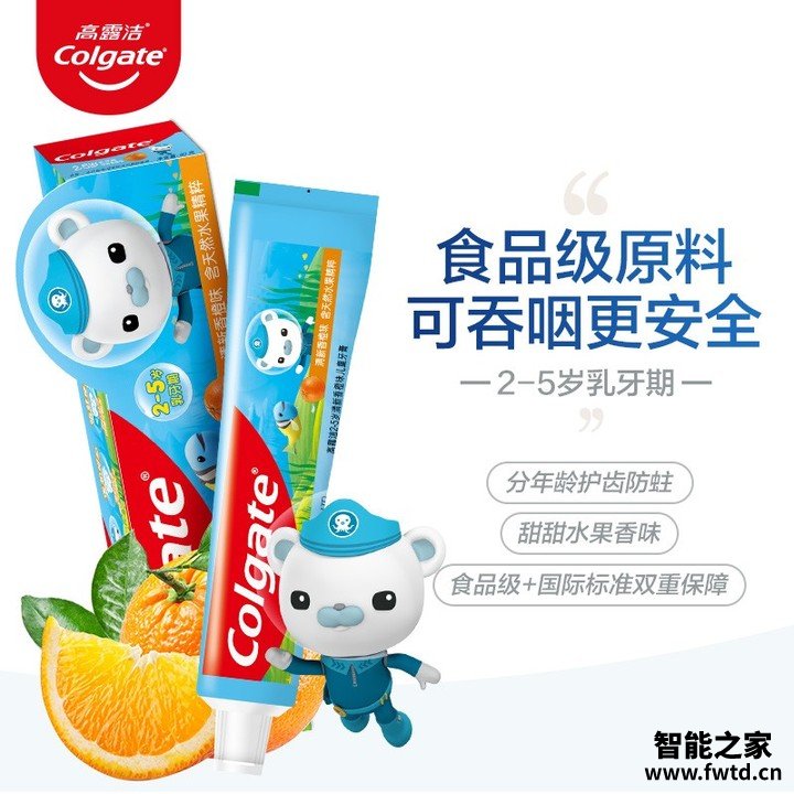 儿童牙膏哪个牌子好-儿童牙膏排行榜