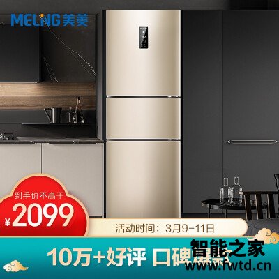 「一定要知道」美菱252wup3b冰箱与wp3cx的区别？评测比较哪款好 