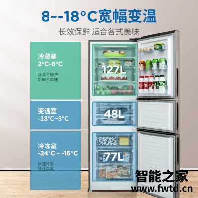「一定要知道」美菱252wup3b冰箱与wp3cx的区别？评测比较哪款好 