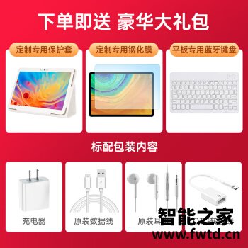 深度揭秘荣耀侍卫平板t106怎么样？经验分享优缺点如何！ 