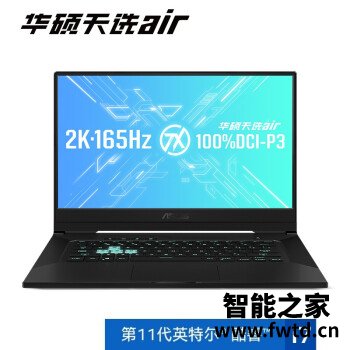 如何解华硕天选air参数还可以吗？大家觉得价格怎么样！ 