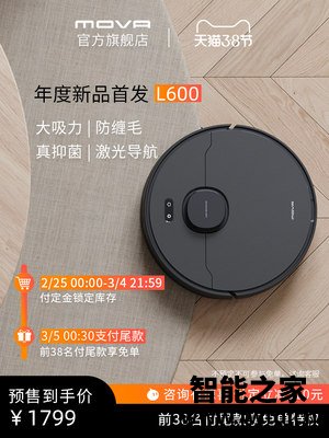 达人答：MOVA L600如何怎么样？是不是可以,告知两周经验分享！ 