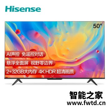 海信50E3F-PRO参数怎么样？感觉真的不行吗！ 