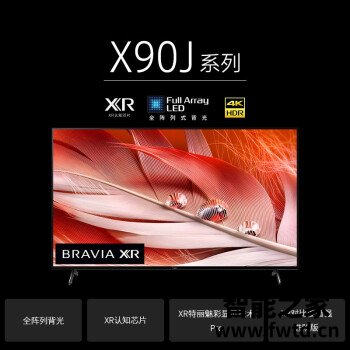 索尼XR-65X90J参数配置如何怎么样？质量如何,了解一下吧！ 
