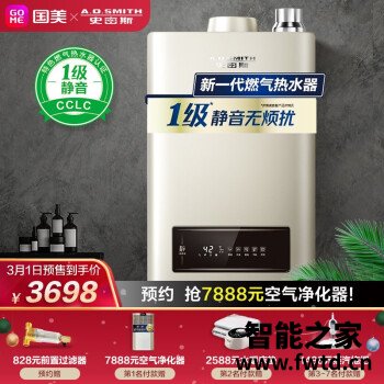 A.O.史密斯13升TM8怎么样？说说一周感受告知！ 