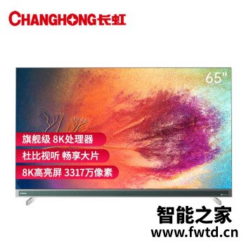 真实点评长虹65E8K电视性价比怎么样真人评价点评效果分享！ 