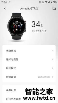 讨论说说Amazfit GTR 2 经典款和Amazfit GTR 2e哪个好什么区别?新款评测 