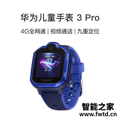 『探讨』华为儿童手表4x和3pro有区别没有？应该怎样选择 
