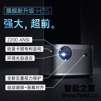 分享：极米H3S参数参数如何，好吗怎么样？帮你选择的不会错的！！ 